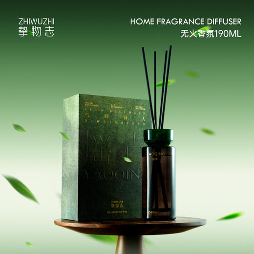 挚物志气味诗人系列无火香薰190ml 商品图0