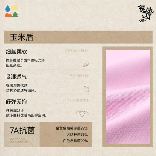 【原创插画短袖T恤】森林棠26夏款玉米盾7A抗菌吸湿透气儿童圆领T恤40162549 商品图2