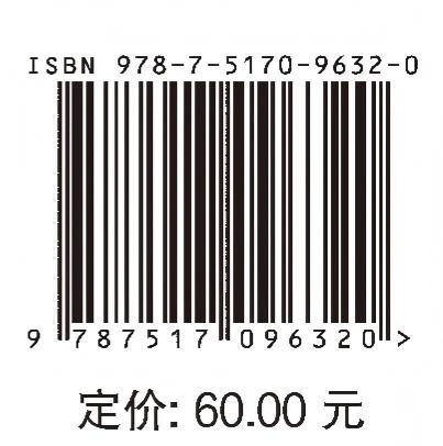 水资源质量动态评价与预测 商品图3