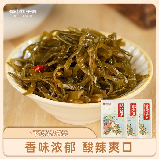 【自营】下饭菜3袋组合 商品图0