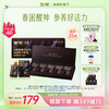 官栈x贞观觉醒即食红参片30mm-礼盒款6gx5 红参温补 补充精气神【社群专属优惠】【老客专属】 商品缩略图0
