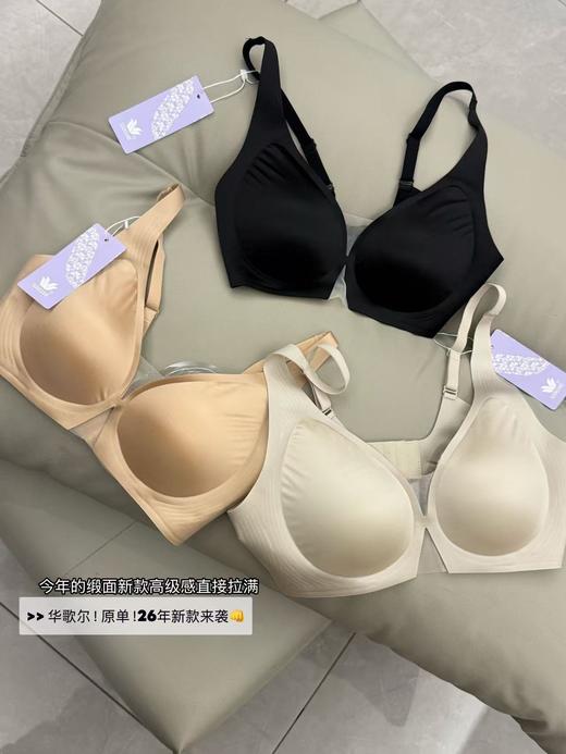 纯元！Z品单！华g尔极光缎面 无钢圈 内衣！ 商品图0