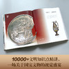【精装】读懂中国：用文物讲述中华上下五千年 商品缩略图3