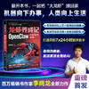 【预售】龙虾养成记：OpenClaw AI智能体实操入门 商品缩略图0