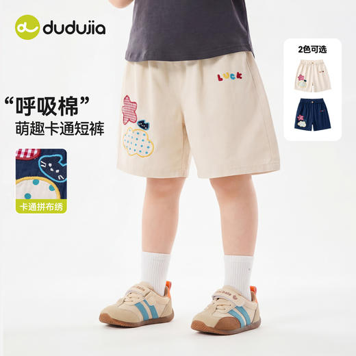 【纯棉】嘟嘟家女童裤子夏季女孩短裤纯棉宝宝休闲裤新款童装潮C6BKZ294★ 商品图1