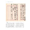 金石巨眼王懿荣——以书札为中心的一项研究/温安俊 著/浙江大学出版社 商品缩略图3