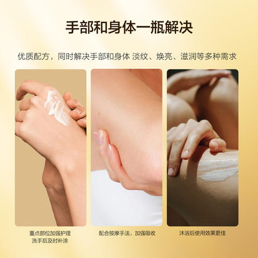 6976911661156 唯赏 唯赏 淡纹保湿烟酰胺持久留香香氛手体霜350ml 礼物 商品图3