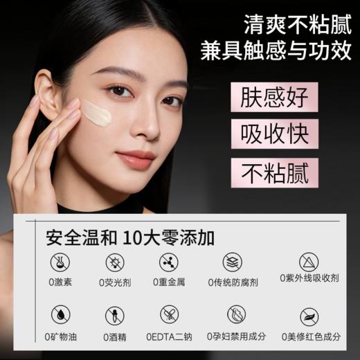 名后首款抗糖光子嫩肤霜 | 厚敷1次堪比光子嫩肤，抗糖防黄&光子提亮&紧致淡纹 商品图3