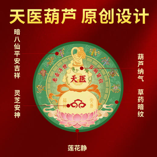 床头朝西天医葫芦贴 商品图2