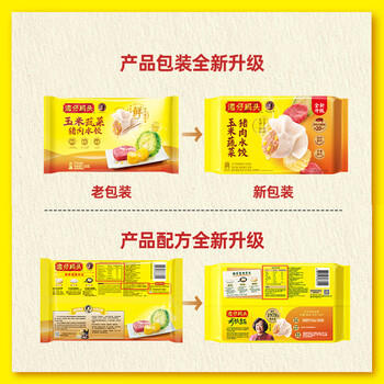 湾仔码头玉米蔬菜猪肉水饺720g36只早餐速食半成品面点速冻饺子 商品图2