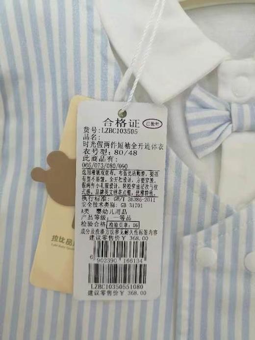 拉比童衣夏时光假两件短袖全开连体衣j6LZBC103505 商品图6