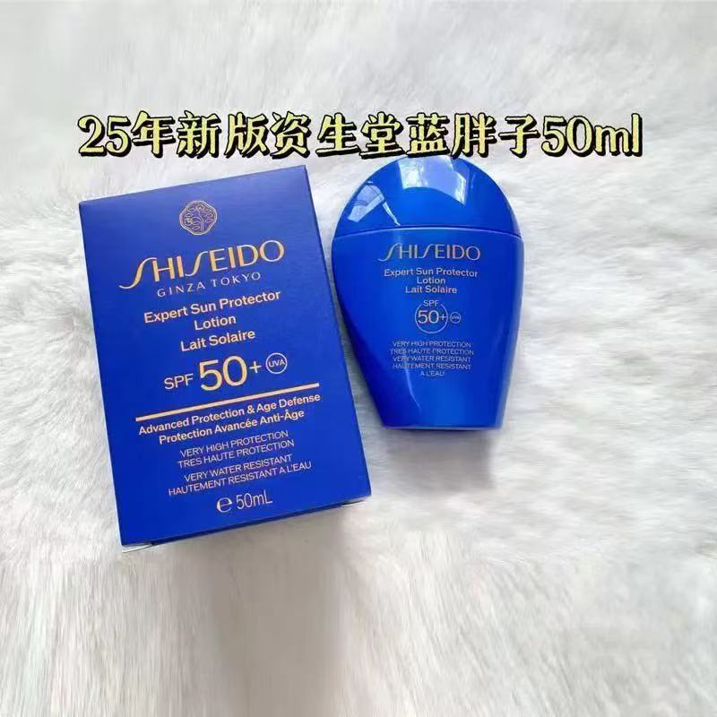 资生堂蓝胖子防晒50ml/支