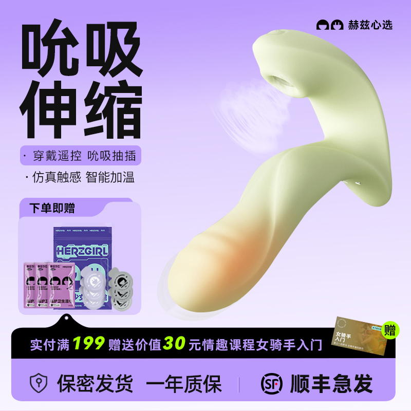 svakom司沃康 嘉比里拉女用伸缩吮吸远程遥控 仿真触感智能加温棒棒 秒巢神器