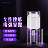 【情趣用品赠品】尚牌谜姬女性快感增强凝露企微 商品缩略图0