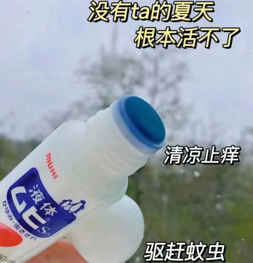 【任意2件包邮】驱蚊手环/驱蚊喷雾水/无比滴，这个夏天跟蚊子说拜拜~上海仓库发货 商品图2