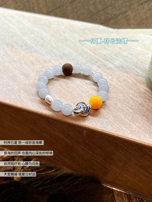 回向·祥云法螺  藏香珠+蜜蜡+珍珠而成的手串 商品图12