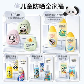 曼秀雷敦新碧儿童防晒乳液100ml SPF50+户外高倍保湿面霜防晒黑军训护肤