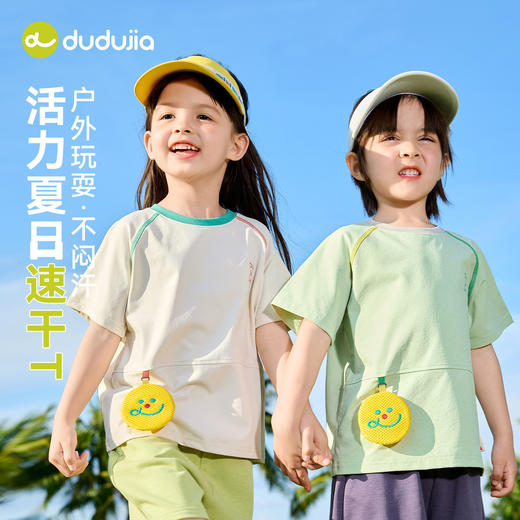 【速干】嘟嘟家儿童短袖t恤宝宝短t夏季男童衣服夏装女童新款童装F6BTX413 商品图0