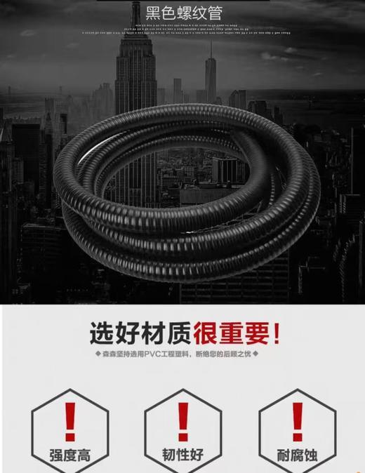 【MMK】20波纹管软管抽水泵水管黑色螺旋波纹水管抽水管 商品图1