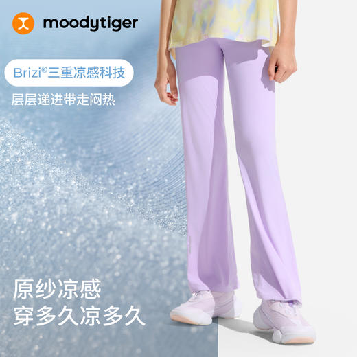 女童微喇裤弹力柔软小云朵Air喇叭裤62211404
 商品图1