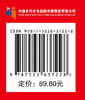 新考研英语词汇 商品缩略图2