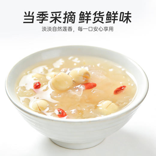 养瑞和丨莲子360g·天然干货·手工通芯农家贡莲 商品图4