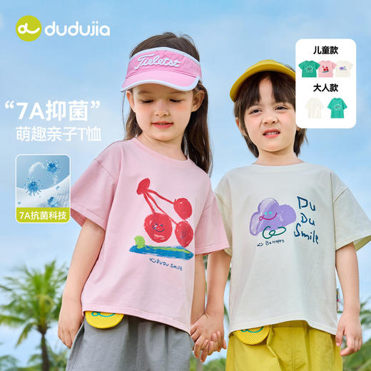 【亲子装】嘟嘟家儿童T恤男童夏季短袖宝宝新款亲子装女童洋气上衣婴儿衣服F6BTX259 商品图3