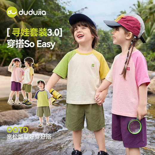 【寻娃3.0】嘟嘟家儿童套装2026夏季新款男童短袖短裤两件套T6BTZ234 商品图3