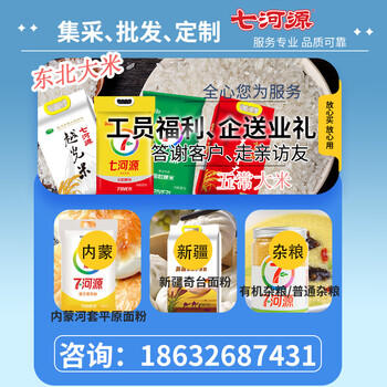 七河源内蒙古精制小麦粉50斤 内蒙古家庭通用面粉50斤 /粮油调味 /面粉 /通用粉 商品图2