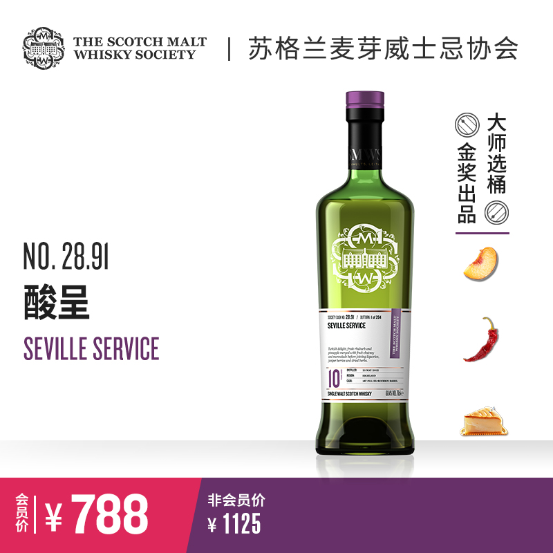【SMWS】  28.91  酸呈 10年 单一麦芽 威士忌 进口 洋酒