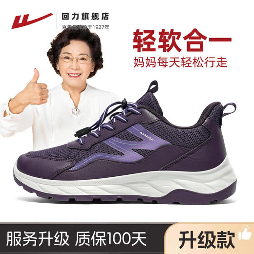 回力女鞋2026春季软底休闲舒适运动妈妈鞋中老年健步鞋奶奶老人鞋 WXY(JS)-1867 商品图0