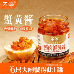 蟹黄酱蟹黄蟹膏拌饭酱食用大闸蟹螃蟹蟹黄蟹膏拌面酱即食100g
