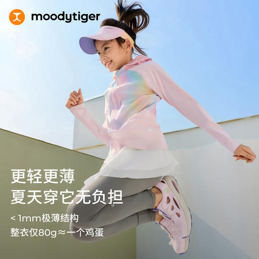 moodytiger女童防晒外套凉感26夏透气轻薄撞色冰皮衣62213903 商品图3