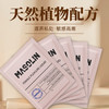 【澳大利亚进口原液】MASOLIN 女性快感高潮液 3ml/袋 商品缩略图1
