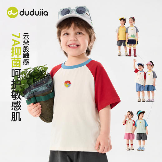 【7A抑菌】嘟嘟家儿童短袖T恤夏装男童插肩袖上衣女童衣服潮F6BTX240 商品图1