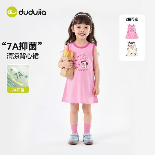 【7A抑菌】嘟嘟家女童裙子夏季新款儿童背心裙洋气宝宝童装女宝衣服抑菌潮流C6BQZ031 商品图0