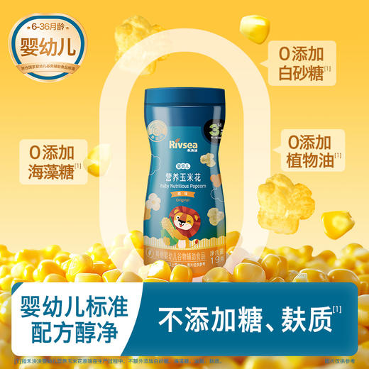 【分销专享】婴幼儿玉米花 锻炼咀嚼 轻松抓握 醇净金黄 商品图2