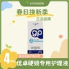 AVIZOR®优卓多功能硬性角膜接触镜护理液120ml×4瓶 商品缩略图0