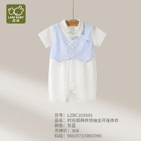 拉比童衣夏时光假两件短袖全开连体衣j6LZBC103505