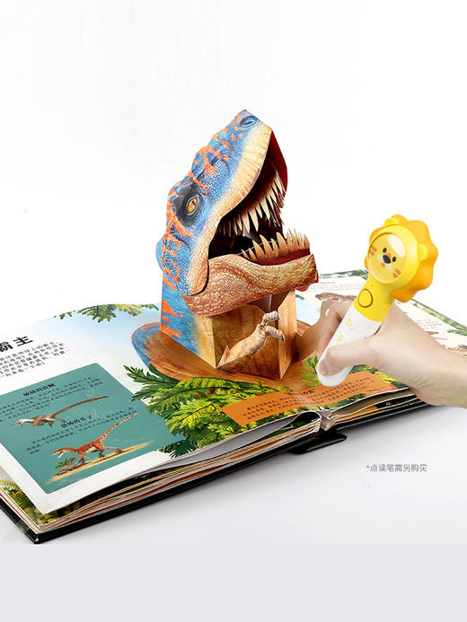 会动的大恐龙点读版 商品图5