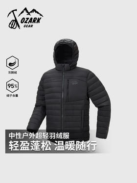 OZARK奥索卡中性户外超轻羽绒服 1512265