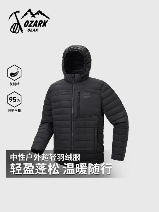 OZARK奥索卡中性户外超轻羽绒服 1512265 商品图0