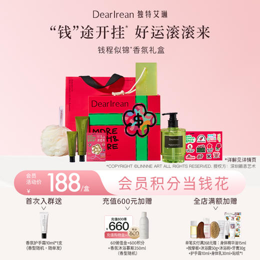 【现货速发丨有钱花联名】DearIrean 独特艾琳&有钱花 福开禄柚香氛系列礼盒（官方自营） 商品图2