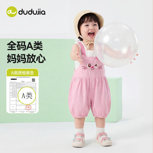 【纯棉】嘟嘟家童装宝宝背带裤夏季婴幼儿连体裤夏装男宝裤子D6BKZ244 商品图3