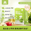 【临期 有效期至2026/9/17】【自然发酵】草牧里 益生元苹果醋饮 20ml*10袋/盒 餐后一杯清爽体验 商品缩略图0
