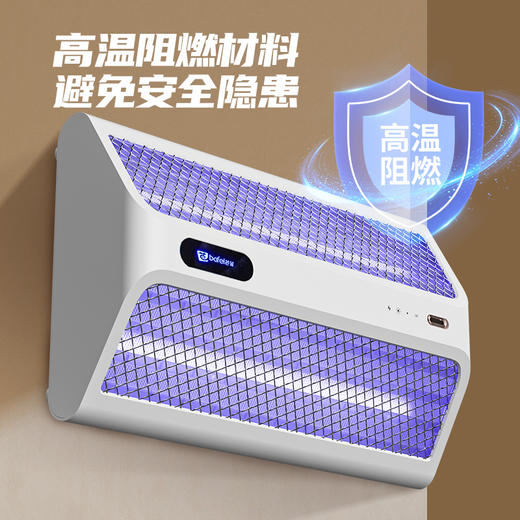 【家商两用广角灭蚊灯】芭菲灭蚊灯BF-M6 广角多方位诱杀 仿体温诱蚊 40颗紫光灯珠 200m²覆盖蚊蝇 高密镀锌网 锂电池续航 可壁挂/平放 商品图9