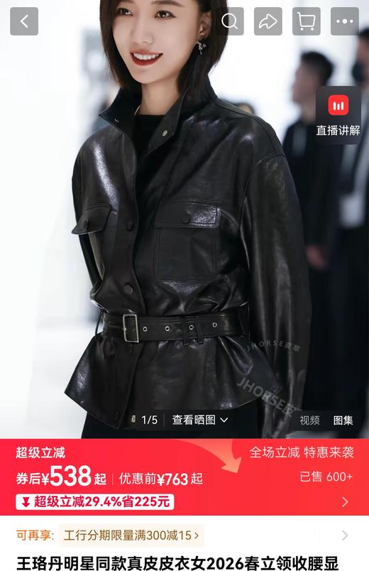 宋佳同款真皮皮衣腰带收腰绵羊皮夹克外套 商品图6