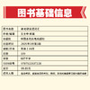 新考研英语词汇 商品缩略图5