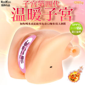 漫渺人体倒模子宫第四代加热子宫膀胱流液倒模男用娃娃玩具飞机杯成人情趣
