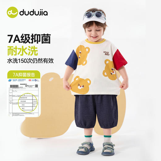 嘟嘟家儿童套装夏季男童T恤短裤轻薄款女童短袖裤子宝宝上衣童装D6BTZ210 商品图1